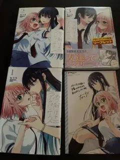雪解けとアガパンサス　1〜3巻