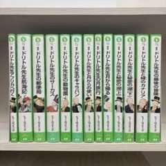 ドリトル先生物語【全13冊】 - メルカリ