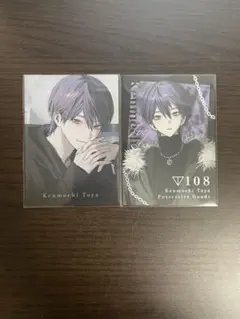 剣持刀也 束縛グッズ ランダムコレクションカード