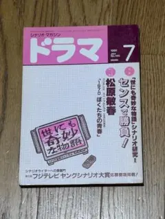 イケメンパラダイス 花ざかりの君たちへ サウンドトラック イケパラ