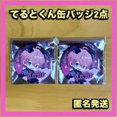 2026年最新】てるとくん缶バッジの人気アイテム - メルカリ