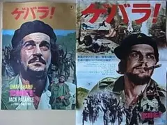 2025年最新】ゲバラ ポスターの人気アイテム - メルカリ