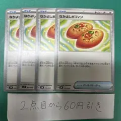 えもやん様 リクエスト 2点 まとめ商品