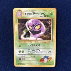 タケシのクロバット eカード 劇場限定VSパック 002/018 ② - メルカリ