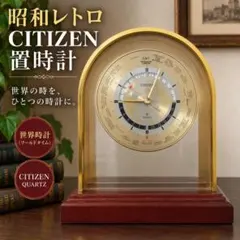 2026年最新】Citizen テイスト：レトロ・ミッドセンチュリー 置時計の