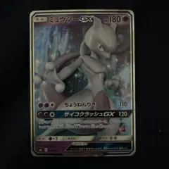 2025年最新】ミュウツー&ミュウgx psa10の人気アイテム - メルカリ