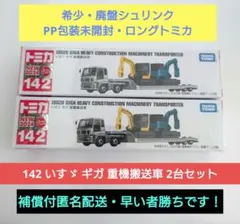 2026年最新】絶版 トミカ ギフトセットの人気アイテム - メルカリ