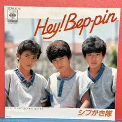 2026年最新】シブがき隊 レコードの人気アイテム - メルカリ