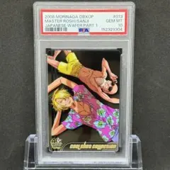 サンジ PSA10 パラレル 8パックバトル おそばマスク ONEPIECE - メルカリ