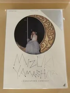 【銀テープ付】乃木坂46 山下美月 卒コンBlu-ray 完全生産限定盤