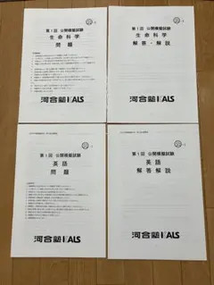 2026年最新】KALS 模試の人気アイテム - メルカリ