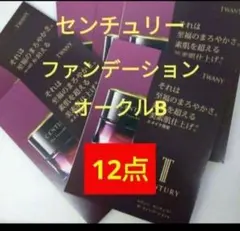 トワニーセンチュリー ザ・ファンデーションa オークルB　12点のサムネイル