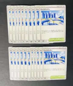 ポケモンカード ハッコウシティ 21枚