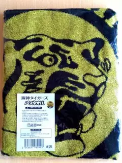 【新品未開封】阪神タイガース バスタオル　阪神タイガース承認