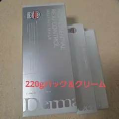 即日発送！！Dermabell メルティングマスク 220g+クリーム2点セット