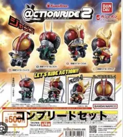 @CTION RIDE(アクションライド) 仮面ライダー２