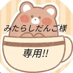 くまちゃんの石ころ No82.83.193.202〜205