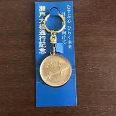 2点購入特典87】 瀬戸大橋 キーホルダー - メルカリ