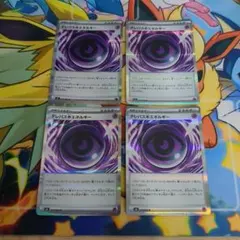 ポケモンカード テレパス超エネルギー 4枚セット