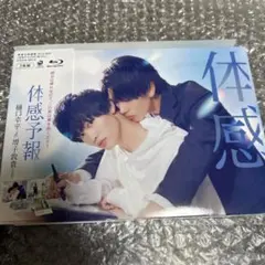 2026年最新】体感予報 blu-rayの人気アイテム - メルカリ