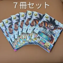 ドラゴンボール フュージョンワールド 1st コンプリートカードコレクション