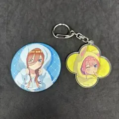 中野三玖　缶バッジ　中野一花アクリルキーホルダー　２種セット