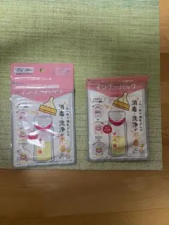 カネソン　哺乳瓶用インナーバッグ　使い捨て