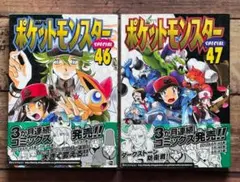 初版 ポケットモンスターSPECIAL 41・42・43巻セット - メルカリ
