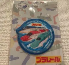 プラレール 2wayステッカーワッペン 新幹線かがやき こまち はやぶさ