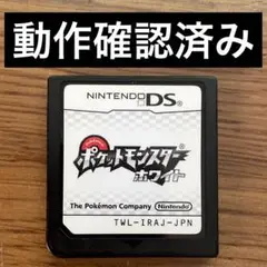 ポケットモンスター ホワイト (ソフトのみ)
