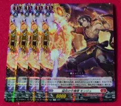 【ヴァンガード】429