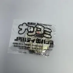 ナツコミ2016 ノベルティ缶バッジ プラチナエンド ナッセ - メルカリ