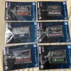 G賞メタルチャーム6点セット