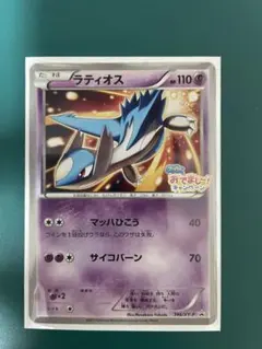 ラティアス：フーパのおでまし! キャンペーン PROMO XYシリーズ - メルカリ