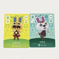 どうぶつの森 モサキチ ペチカ amiiboカード アミーボカード ウサギ