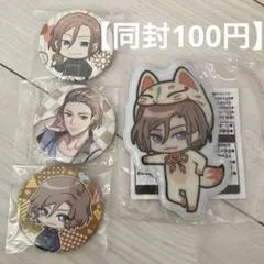 【同封100円】A3! 摂津万里 4点セット