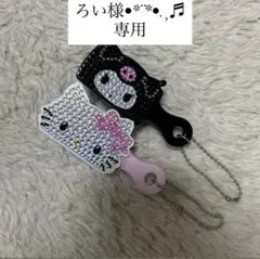 クロミ、チャーミーキティ ミニヘアブラシ
