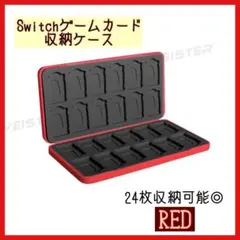 Switch ゲームカード ソフト ケース 24枚収納 ハードケース　赤　レッド