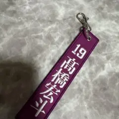 中日ドラゴンズ　高橋宏斗　タグキーホルダー