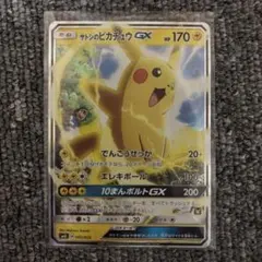 サトシのピカチュウGX 005/026 SMD ポケモンカード
