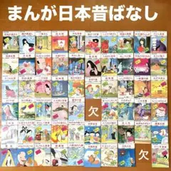 まんが日本昔ばなし　全60巻　新品未開封 Amazon.co.jp: まんが日本昔ばなし 全60巻セット DVDレンタル落ち