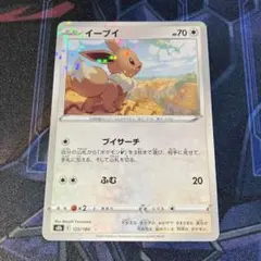 イーブイ C S6a イーブイヒーローズ 058/069 PSA9 - メルカリ