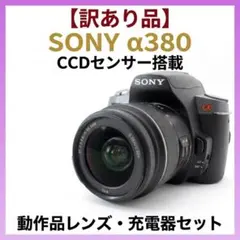 2026年最新】sony α380の人気アイテム - メルカリ