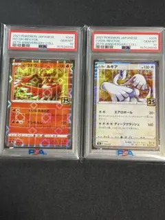 25th ultra premium collection メタルカード 連番 - メルカリ