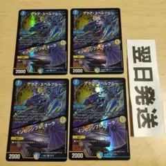 アクアスペルブルー/インビンシブルオーラ