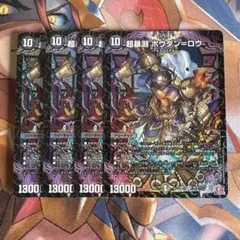 超暴淵 ボウダン=ロウ ボウダンロウ