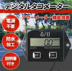 デジタルタコメーター アワーメーター 電源不要 点火プラグコード 2スト 4ストのサムネイル