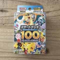 2026年最新】ポケモンカード スタートデッキ100 未開封の人気アイテム