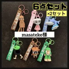 トゥントゥントゥンサフール キーホルダー トララレロトラララ ストラップ 新品