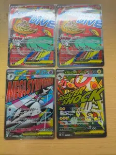 ポケモンカード　MA 4枚セット　メガサーナイト メガシビルドン　メガルチャブル